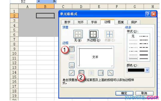 excel2010表格底纹怎么设置