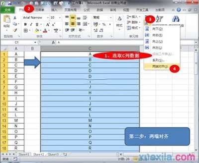 Excel2010如何进行合并单元格