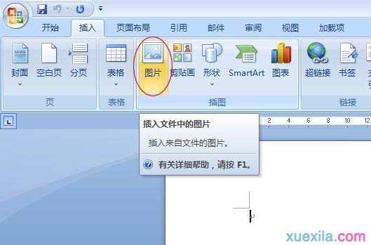 word2007图片如何加边框