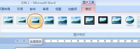 word2007图片如何加边框