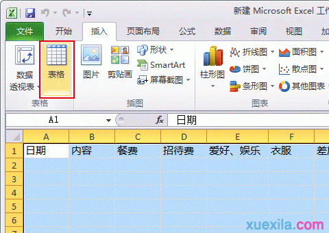 excel2010如何创建列表