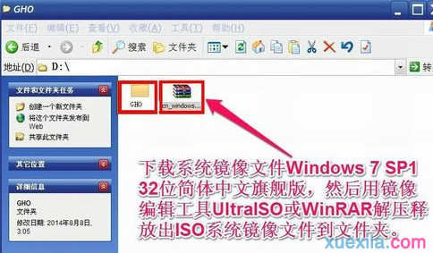 惠普电脑如何用U盘安装系统Win7