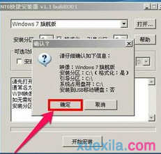 惠普电脑如何用U盘安装系统Win7