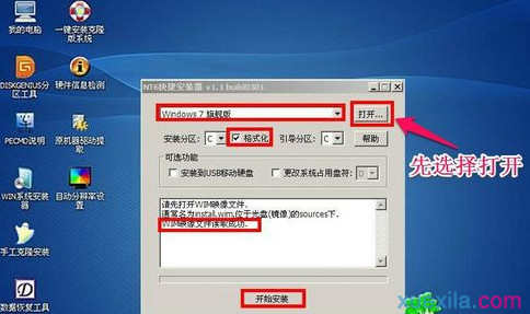 惠普电脑如何用U盘安装系统Win7