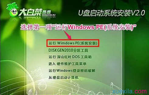 惠普电脑如何用U盘安装系统Win7