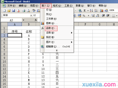 excel表格批量自动编号