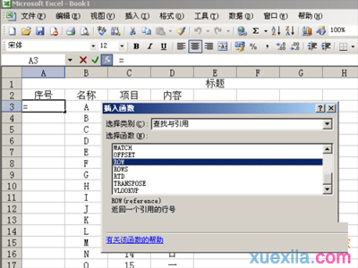 excel表格批量自动编号