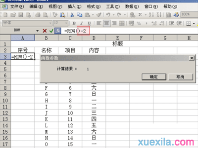 excel表格批量自动编号