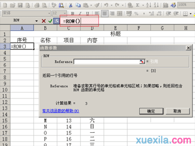 excel表格批量自动编号