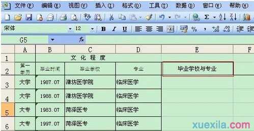 excel表格sheet合并单元格内容合并怎么做