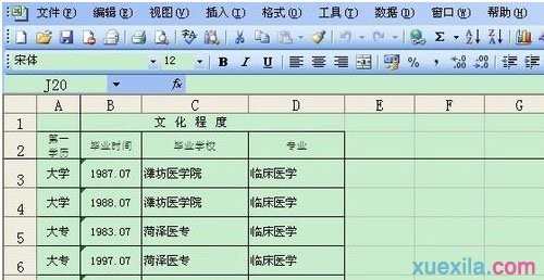 excel表格sheet合并单元格内容合并怎么做