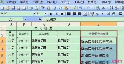 excel表格sheet合并单元格内容合并怎么做