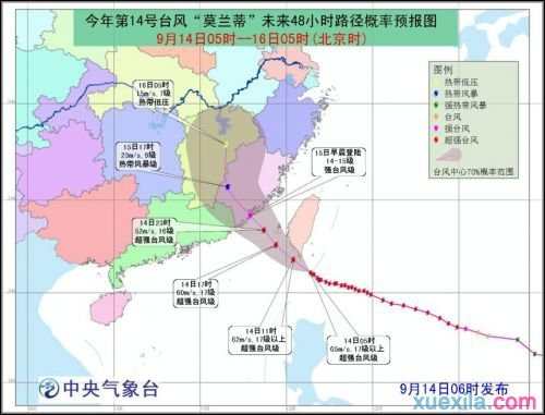 2016台风莫兰蒂登陆时间 2016年14号台风莫兰蒂路径在哪里登陆