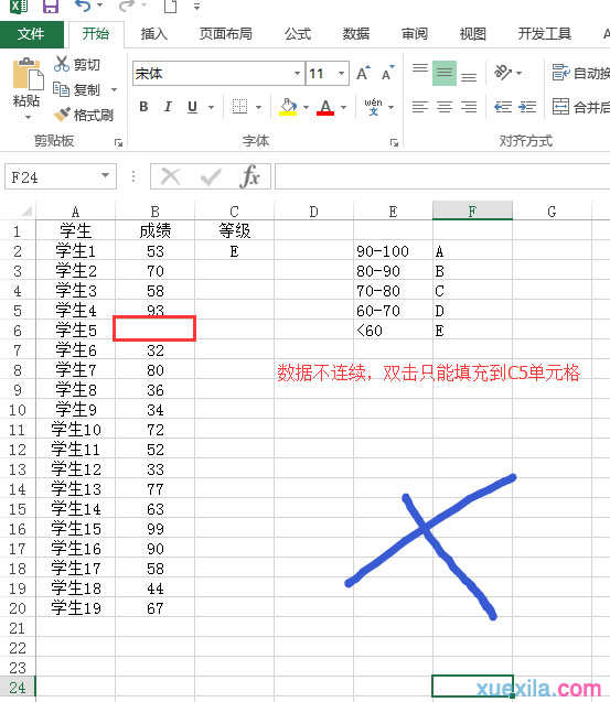 怎样复制excel的公式