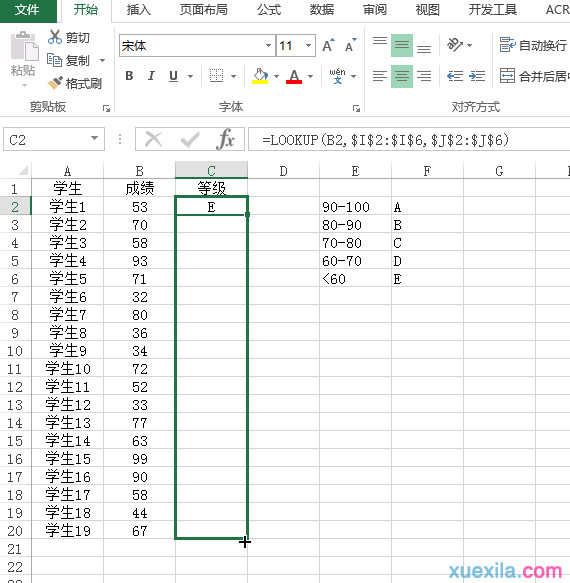 怎样复制excel的公式