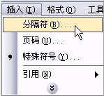 word2007页眉页脚怎么设置