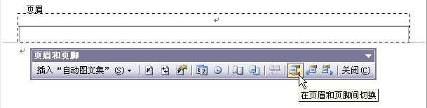 word2007页眉页脚怎么设置