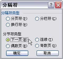 word2007页眉页脚怎么设置