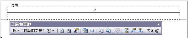 word2007页眉页脚怎么设置