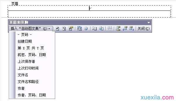 word2007页眉页脚怎么设置