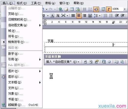 word2007页眉页脚怎么设置