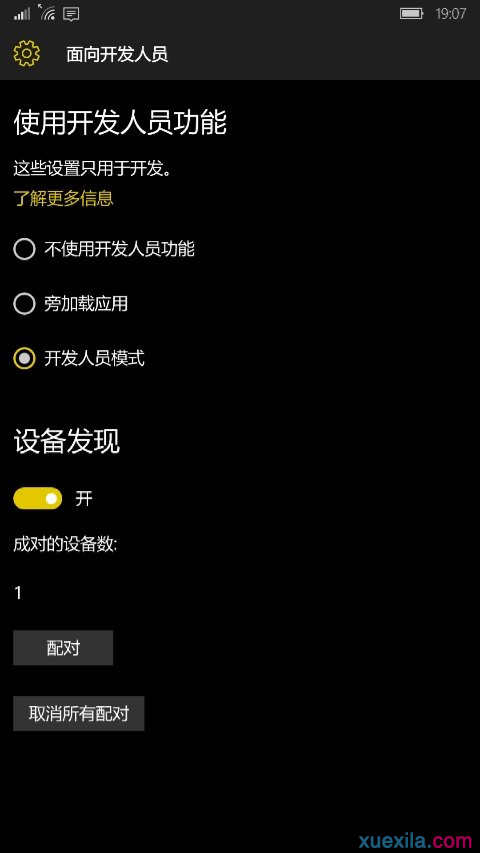 Win10 Mobile手机怎么安装安卓APK应用