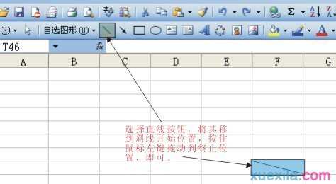 2007excel表格中的斜线如何画