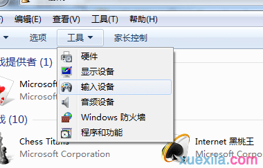 在win7系统之中怎么使用游戏手柄