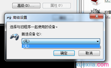 在win7系统之中怎么使用游戏手柄