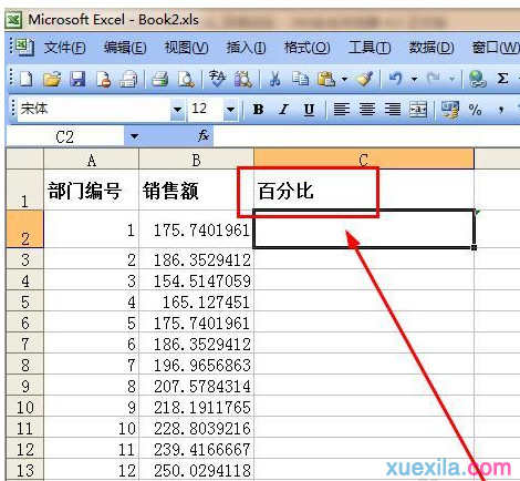 excel表格怎么设置自动求百分比