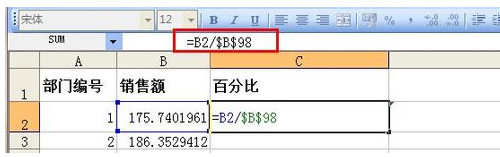 excel表格怎么设置自动求百分比