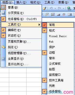 excel2007表格工具栏怎样设置为显示