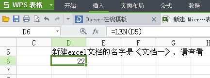 excel2007如何进行字数统计