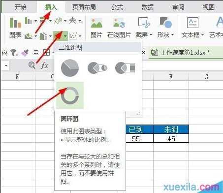 wps表格如何制作环形百分比图表