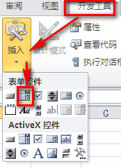 excel2007组合框怎么做
