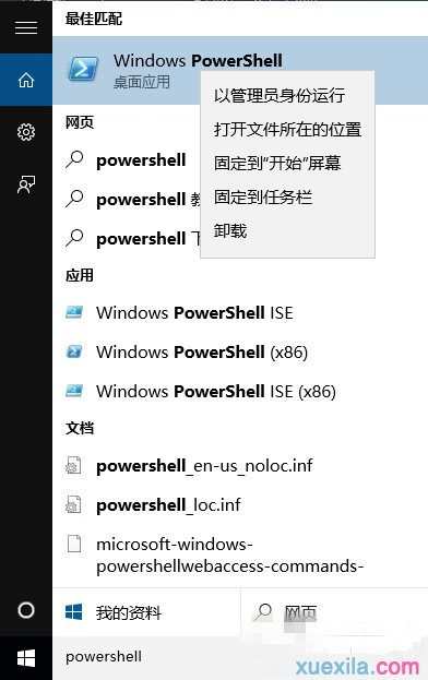 怎样处理Win10删除WindowsApps文件夹后应用商店闪退