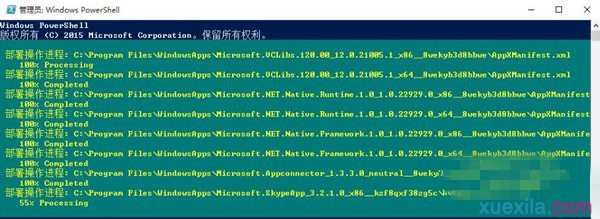 怎样处理Win10删除WindowsApps文件夹后应用商店闪退