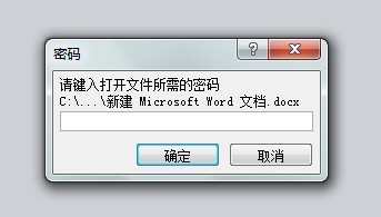 word2010如何设置密码