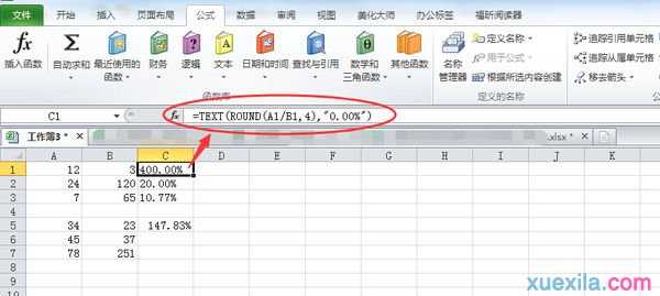 excel表格函数百分比怎么计算