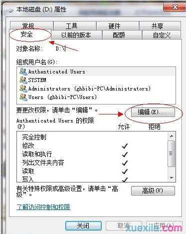 win7电脑如何共享文件夹 win7电脑共享文件夹教程