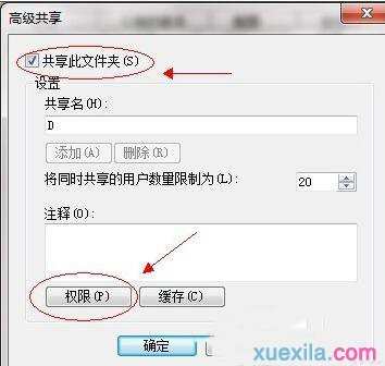 win7电脑如何共享文件夹 win7电脑共享文件夹教程