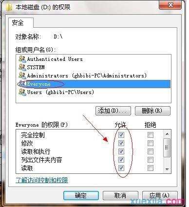 win7电脑如何共享文件夹 win7电脑共享文件夹教程