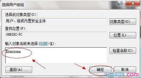 win7电脑如何共享文件夹 win7电脑共享文件夹教程