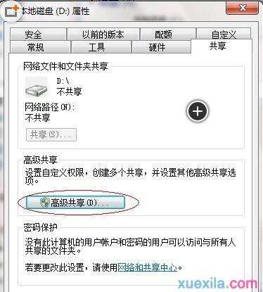 win7电脑如何共享文件夹 win7电脑共享文件夹教程