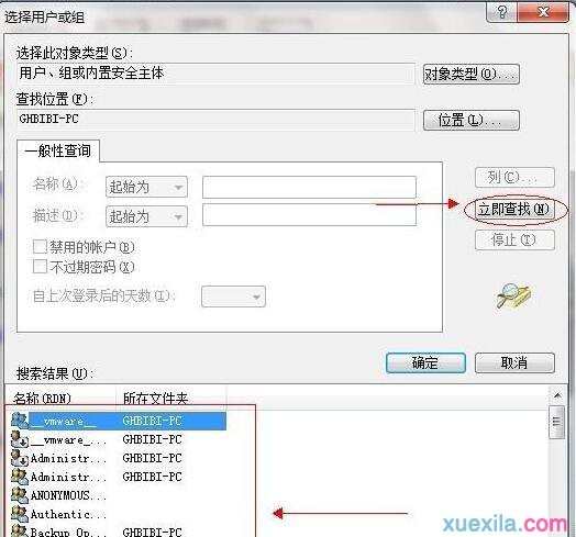 win7电脑如何共享文件夹 win7电脑共享文件夹教程