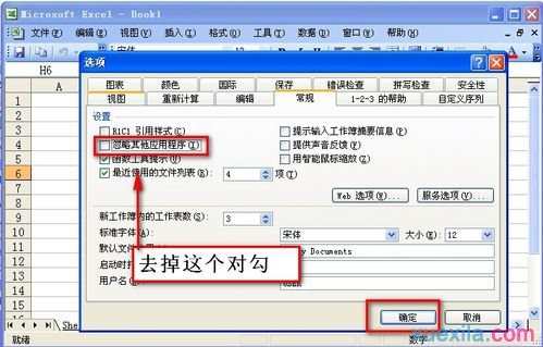 excel2007中编辑区为灰色怎么解决