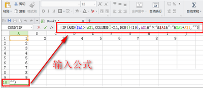 怎么使用wps表格制作九九乘法表