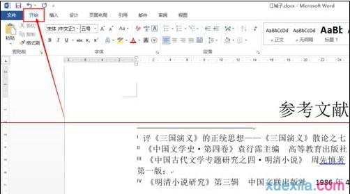 word2013如怎么修改尾注样式