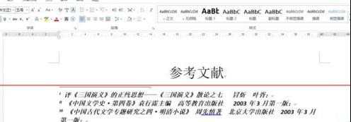 word2013如怎么修改尾注样式