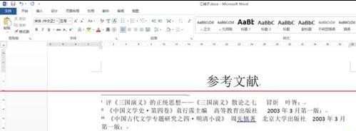 word2013如怎么修改尾注样式